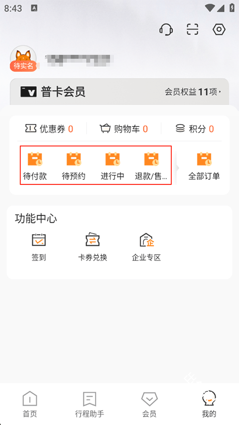 复游会