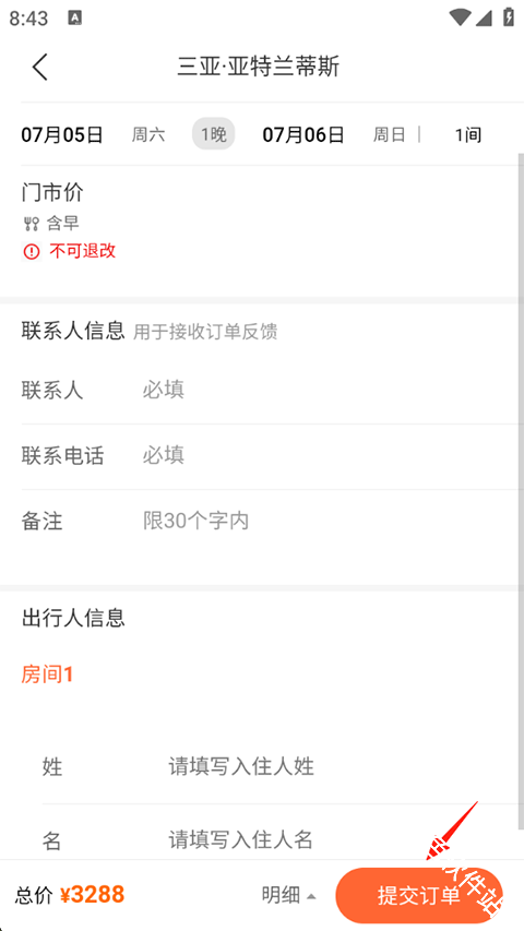 复游会
