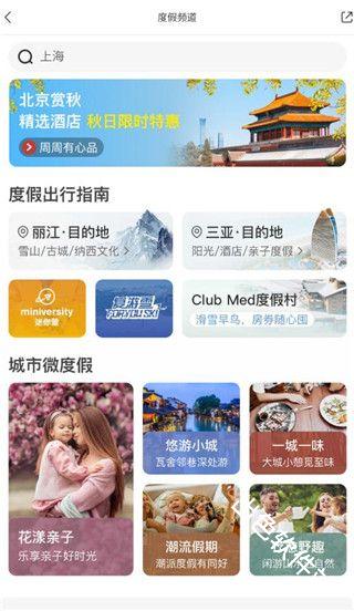 复游会