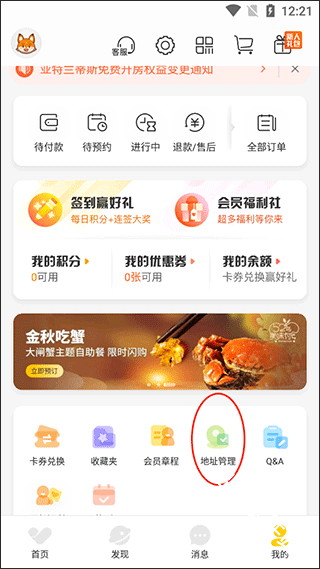 复游会