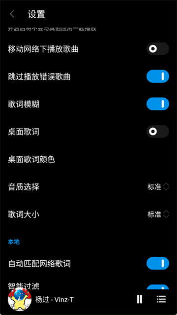 TuneFreeNext截图5