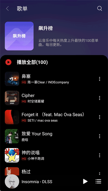 TuneFreeNext截图3