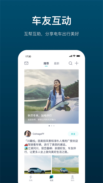 加电截图3