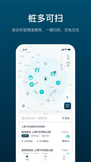 加电截图1
