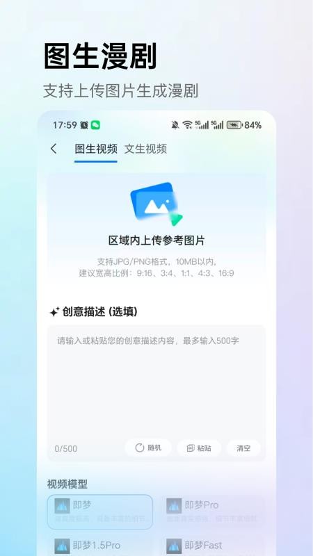 AI漫剧屋截图4