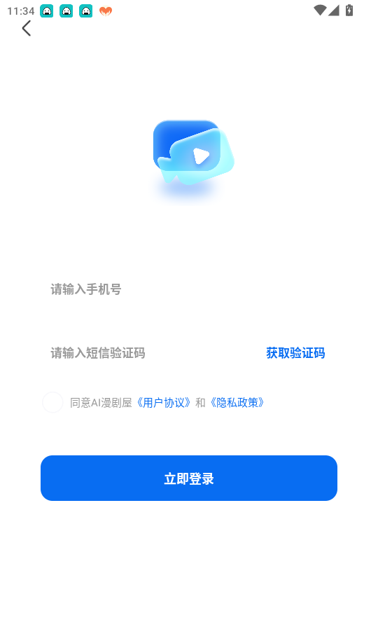AI漫剧屋