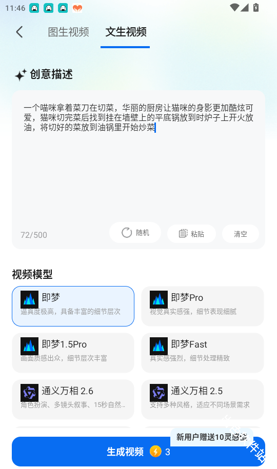 AI漫剧屋