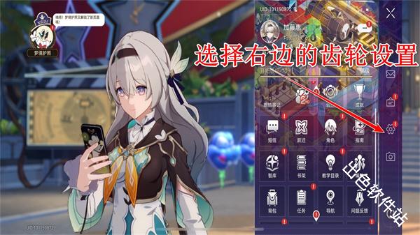 崩坏星穹铁道云游戏