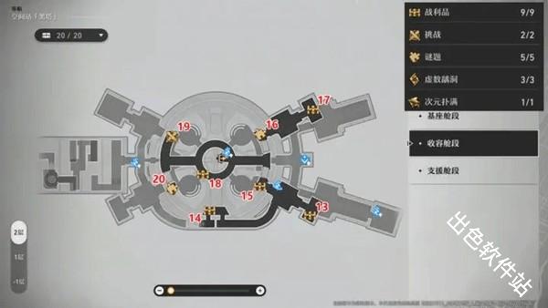 崩坏星穹铁道云游戏