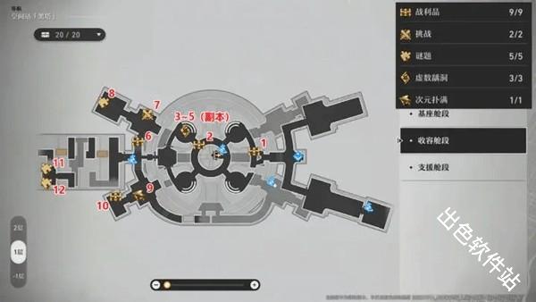 崩坏星穹铁道云游戏