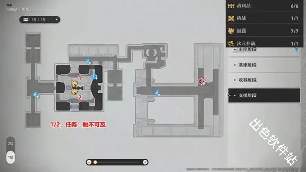 崩坏星穹铁道云游戏