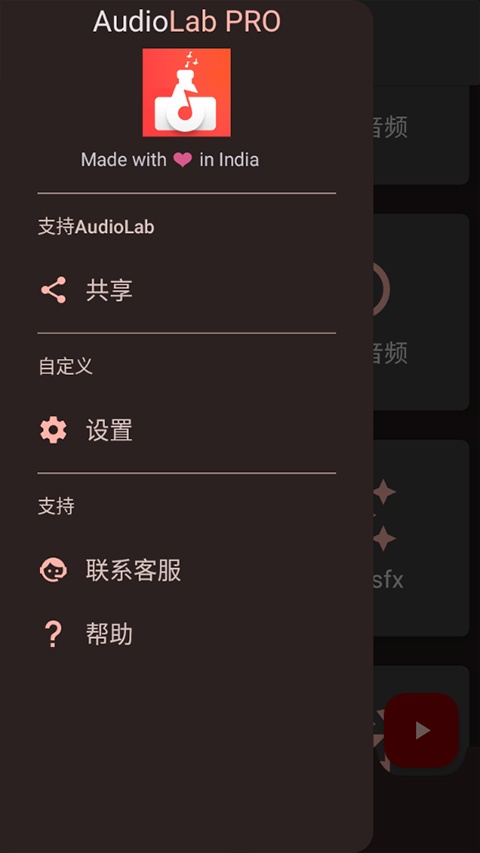 AudioLab截图5