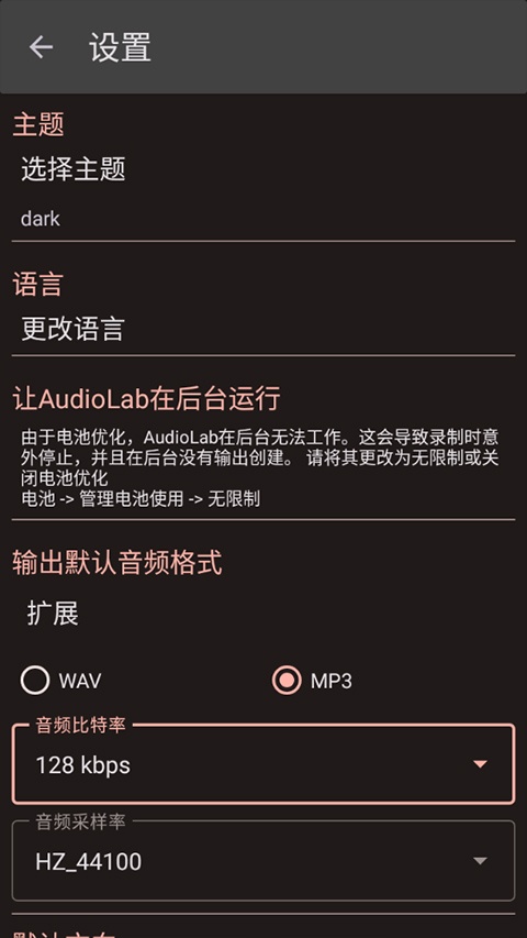 AudioLab截图2