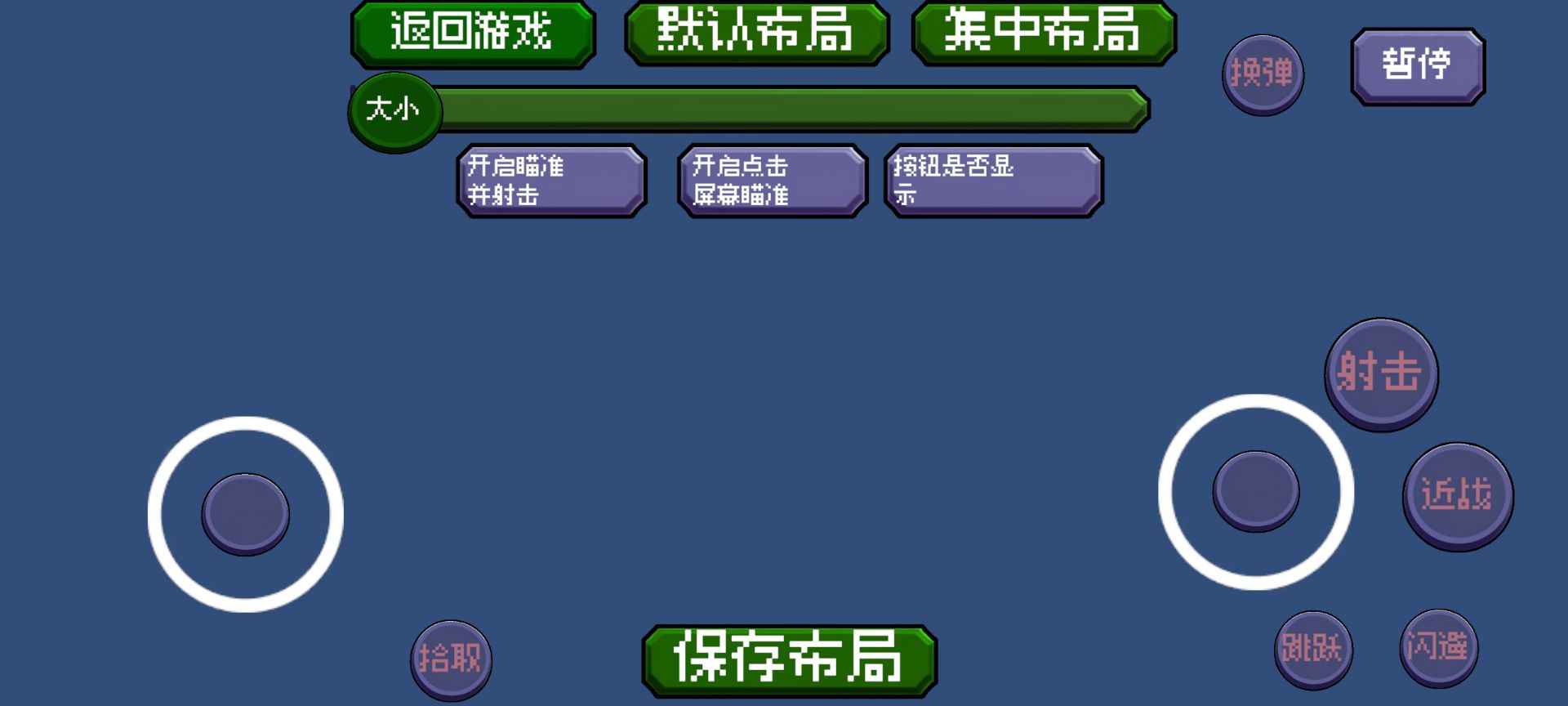 戴夫大战僵尸重制版截图1