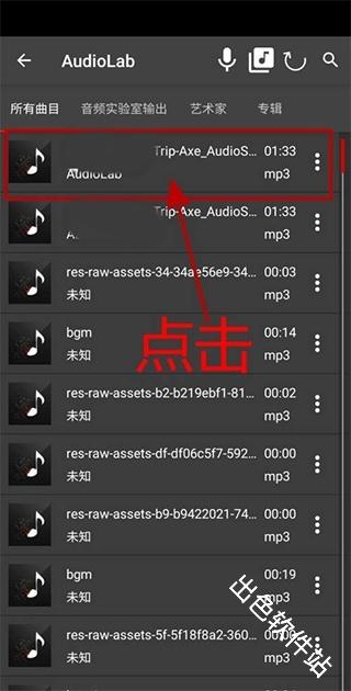 AudioLab