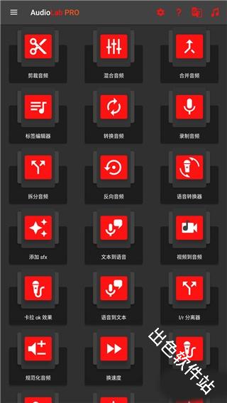 AudioLab