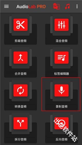 AudioLab