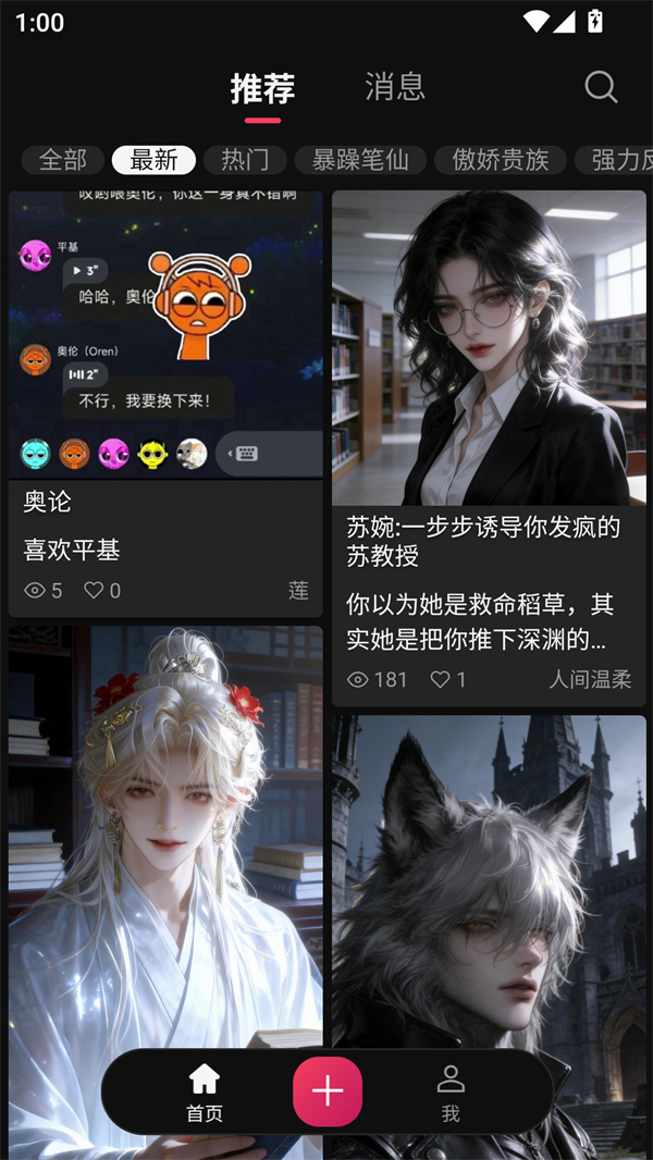 灵感AI截图2