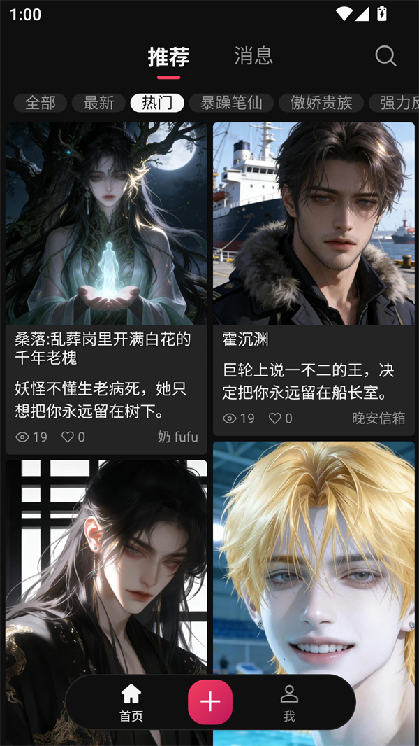 灵感AI截图4