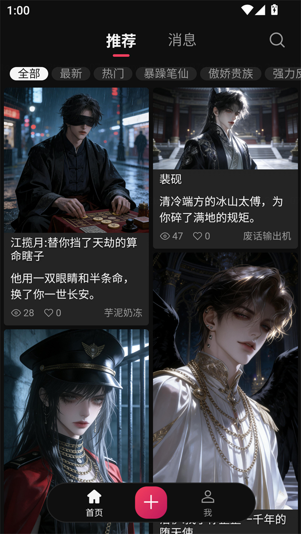 灵感AI截图5