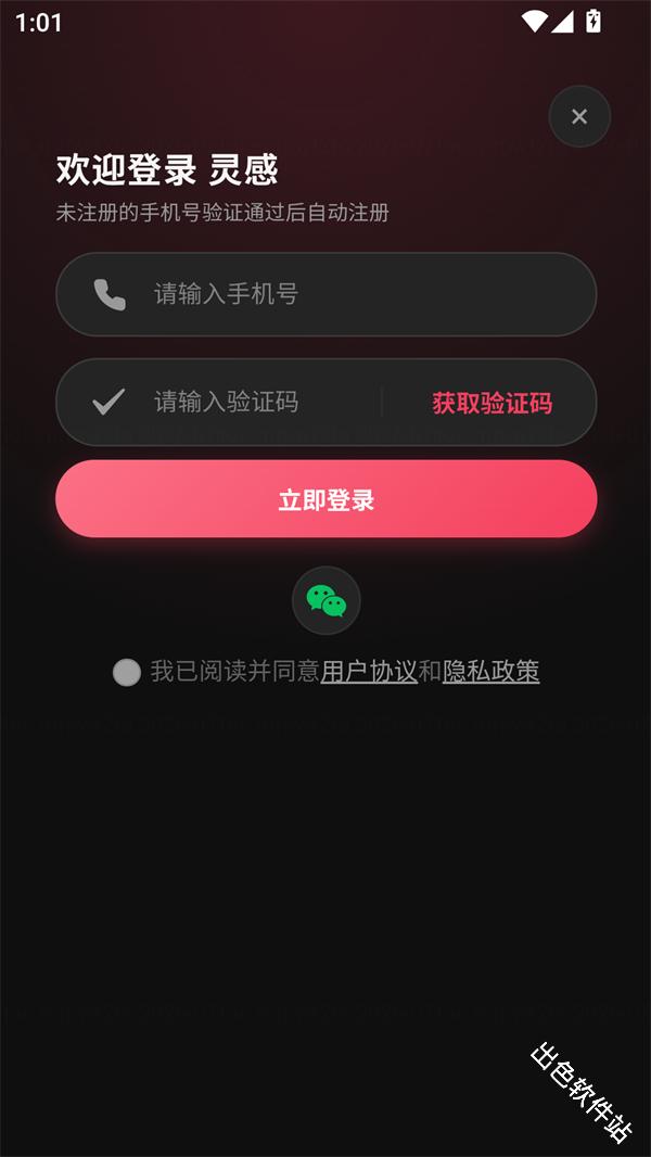 灵感AI