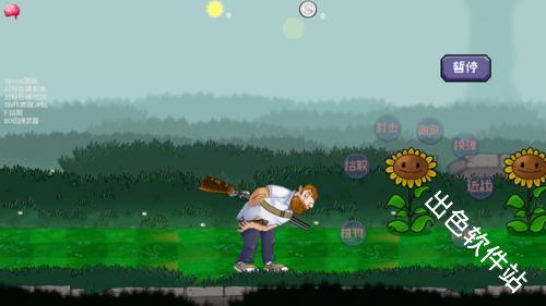 戴夫大战僵尸重制版