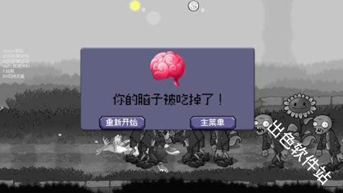 戴夫大战僵尸重制版