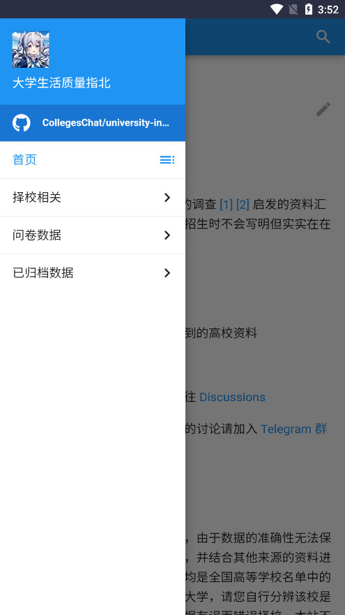 大学生活质量指北截图2