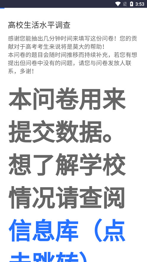 大学生活质量指北截图3