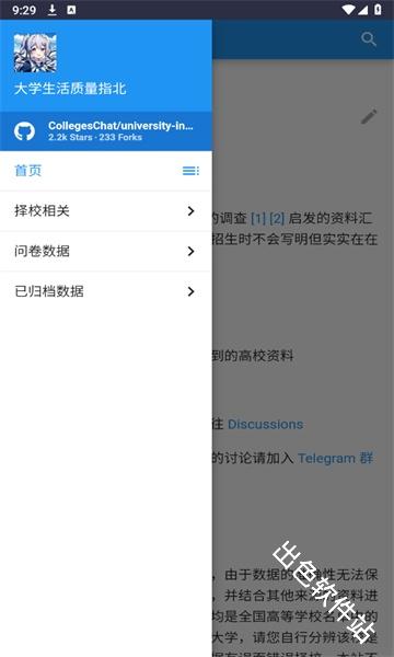 大学生活质量指北