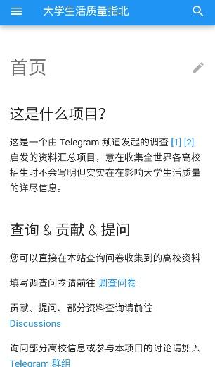 大学生活质量指北