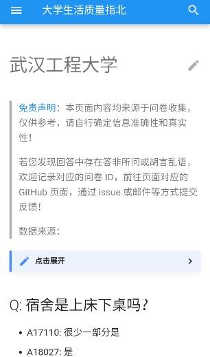 大学生活质量指北