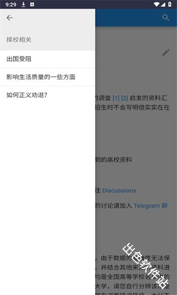 大学生活质量指北