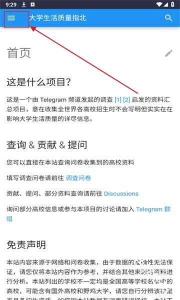 大学生活质量指北