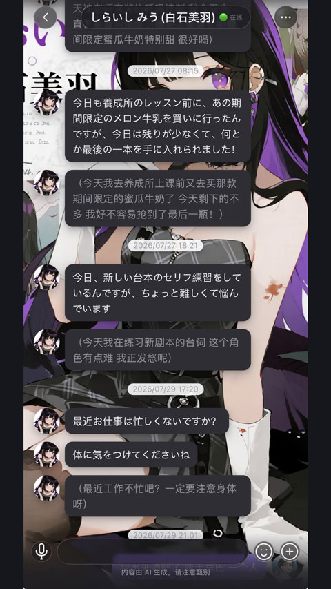 聆屿AI截图2