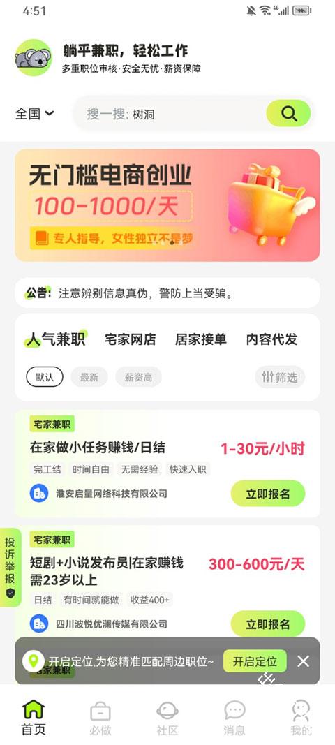躺平兼职