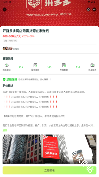 躺平兼职