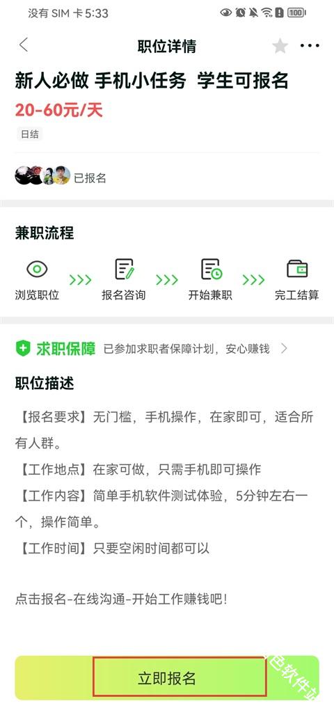 躺平兼职
