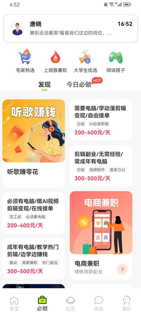 躺平兼职