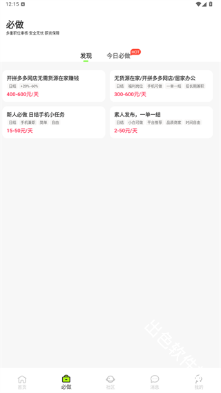 躺平兼职