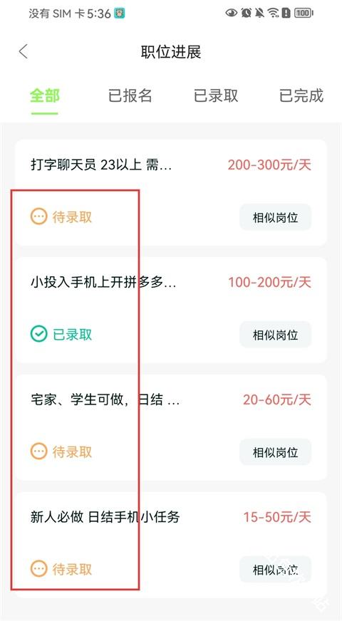 躺平兼职