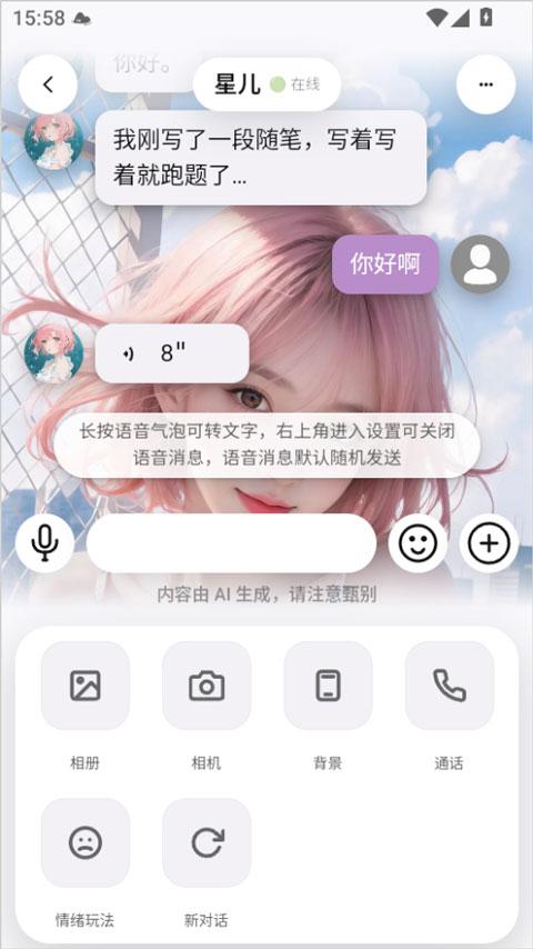 聆屿AI