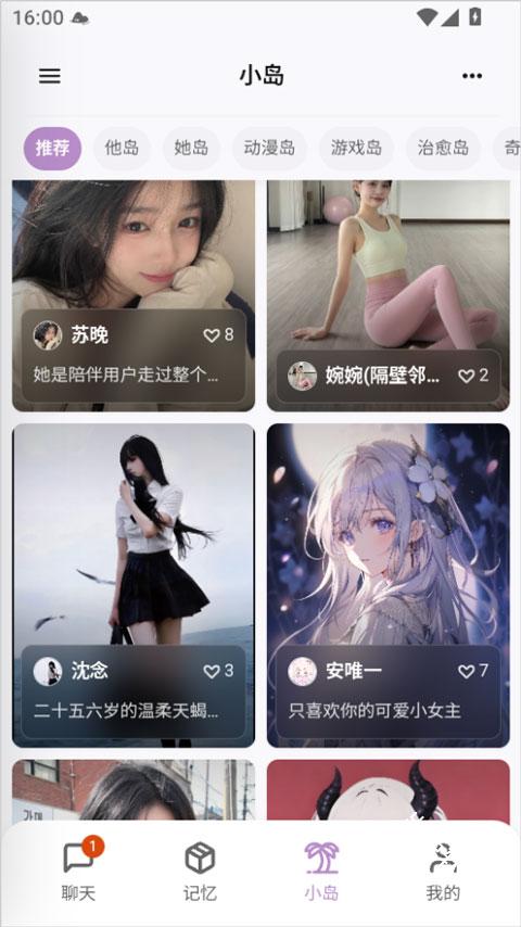 聆屿AI