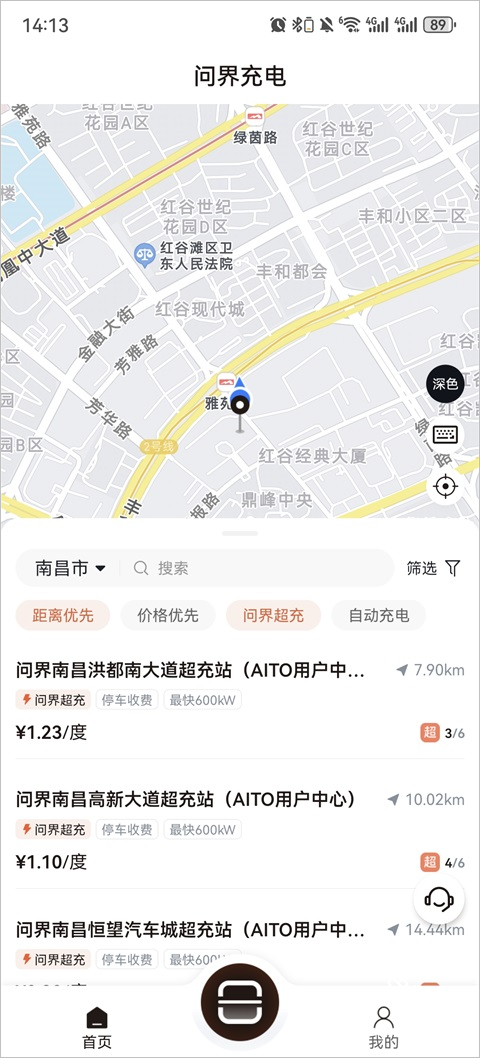 问界充电