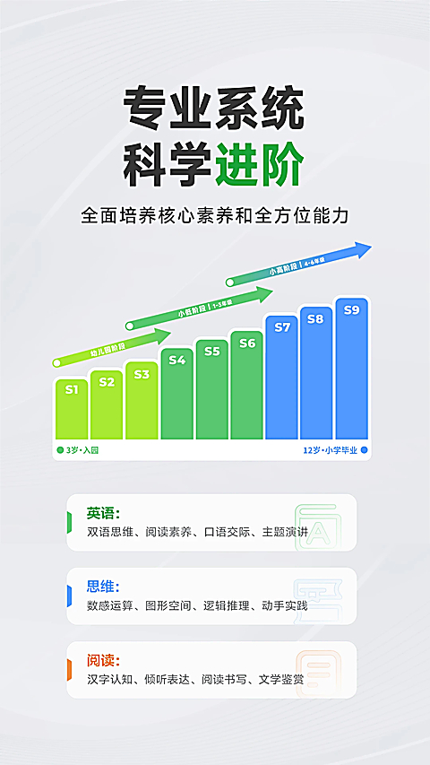 斑马英语截图1