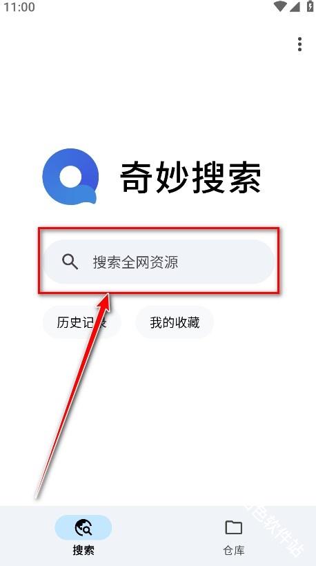 奇妙搜索
