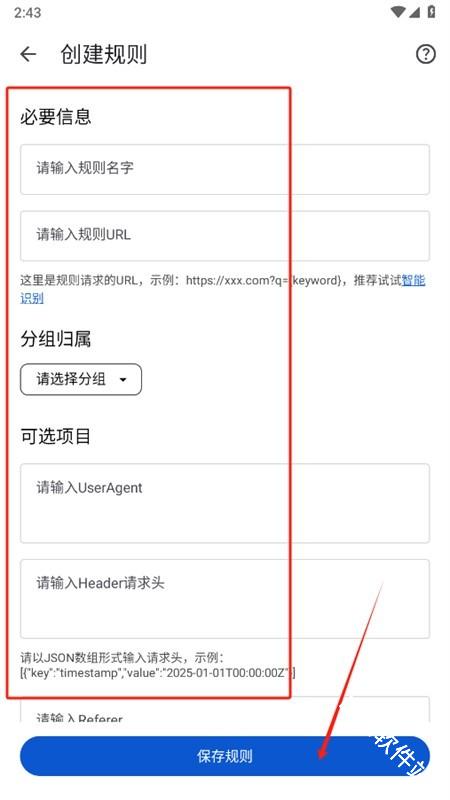 奇妙搜索