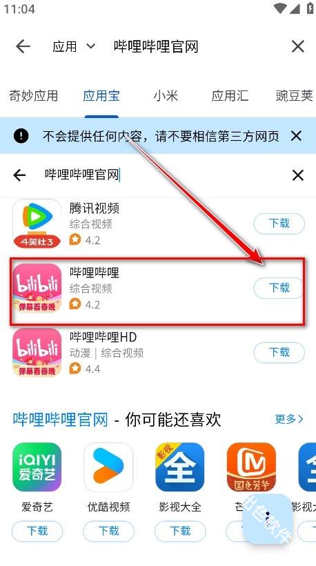奇妙搜索