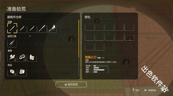 勇闯死人谷暗黑之日