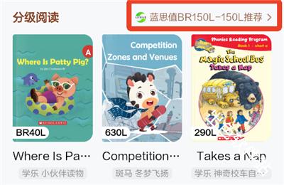 斑马英语